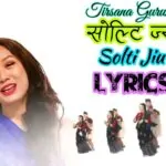 solti jiu lyrics